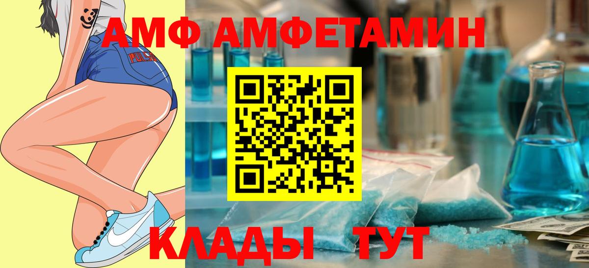 Amphetamine Premium  АМФЕТАМИН  Усинск  АМФ  Вход с VPN 
