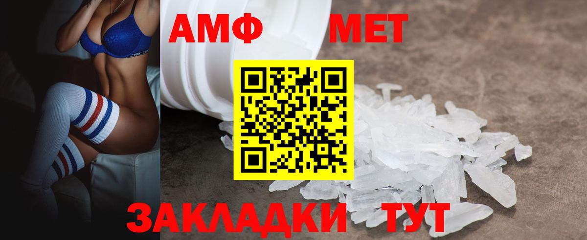 АМФ 97% Усинск