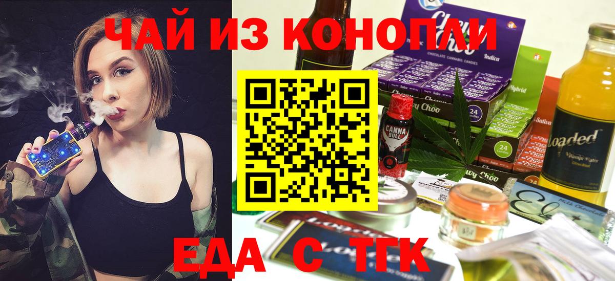Cannafood конопля  Вход с VPN  Усинск 