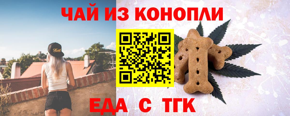 Печенье с ТГК конопля Усинск