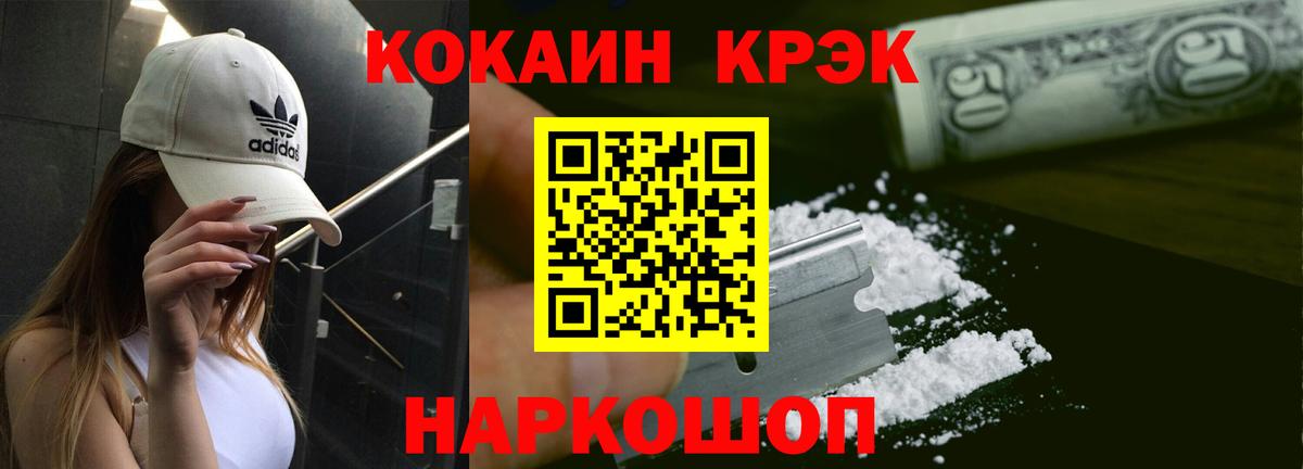 КОКАИН VHQ  Cocaine Эквадор  Усинск  Вход с VPN 