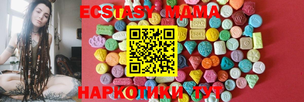 Экстази 280мг Усинск