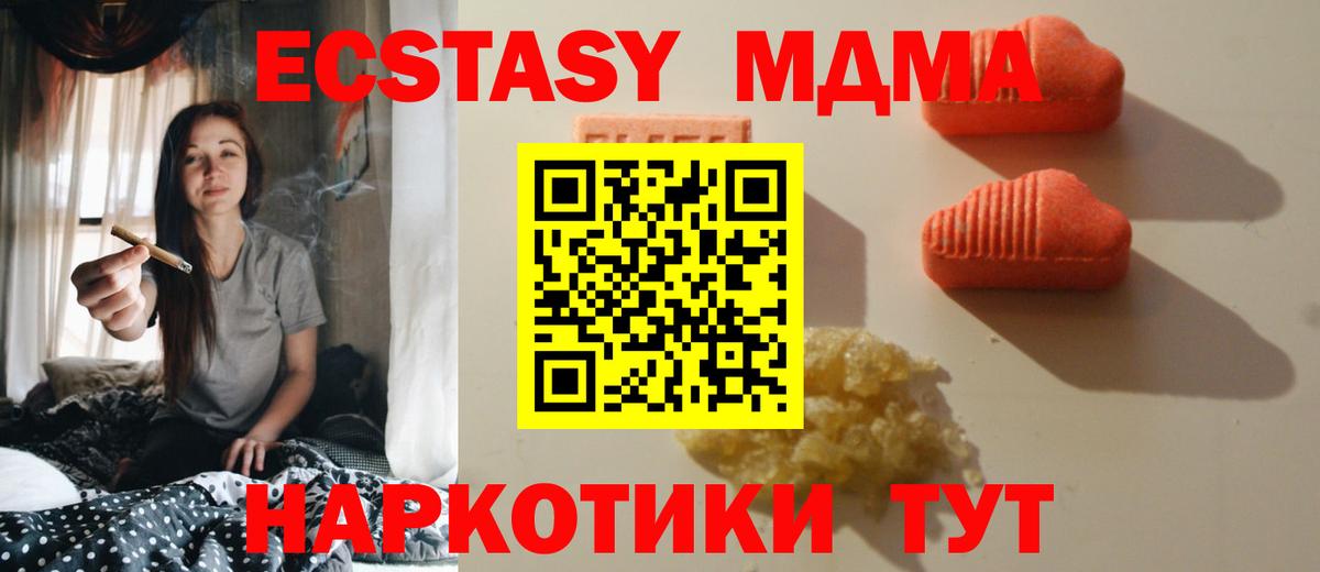Усинск  Экстази Cube  Ecstasy  Вход с VPN  купить наркоту  ЭКСТАЗИ таблы 