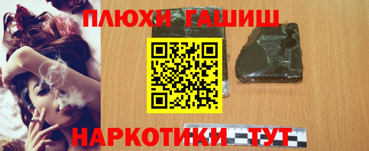 ГАШ гарик  Вход с VPN  ГАШ хэш  ГАШ  Усинск 