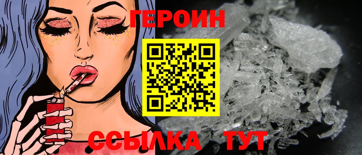 Усинск  ГЕРОИН белый  Вход с VPN 