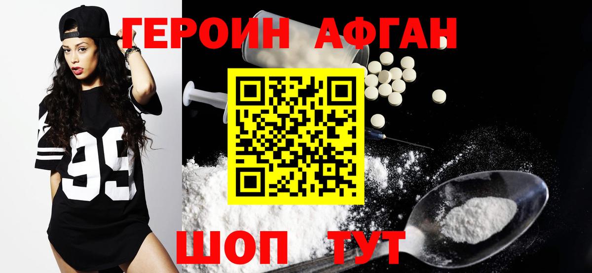 Героин белый Усинск