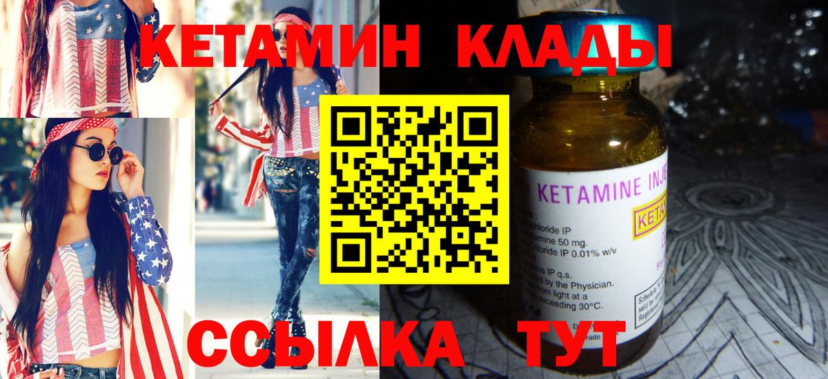 Кетамин VHQ Усинск