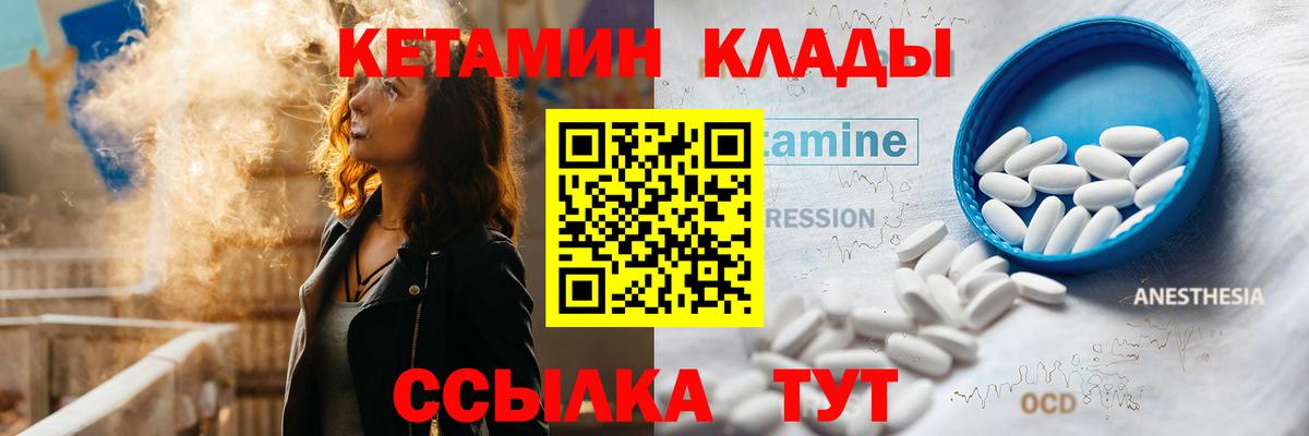 КЕТАМИН VHQ  нарко площадка какой сайт  Кетамин VHQ  Усинск  Вход с VPN 