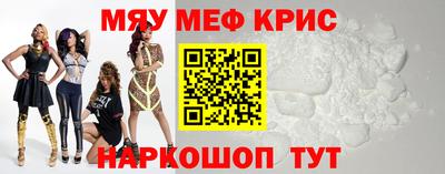 меф Обнинск