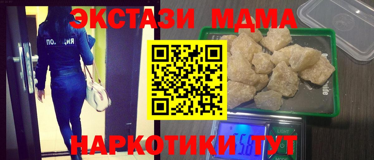 МДМА молли  Вход с VPN  Усинск 