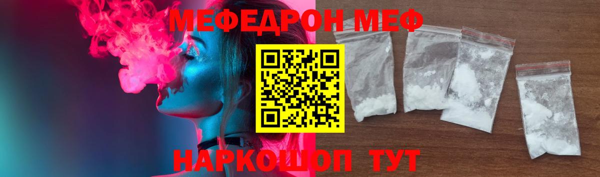 Мефедрон мяу мяу  МЕФ мука  blacksprut зеркало  МЯУ-МЯУ  Вход с VPN  Мефедрон  Усинск 