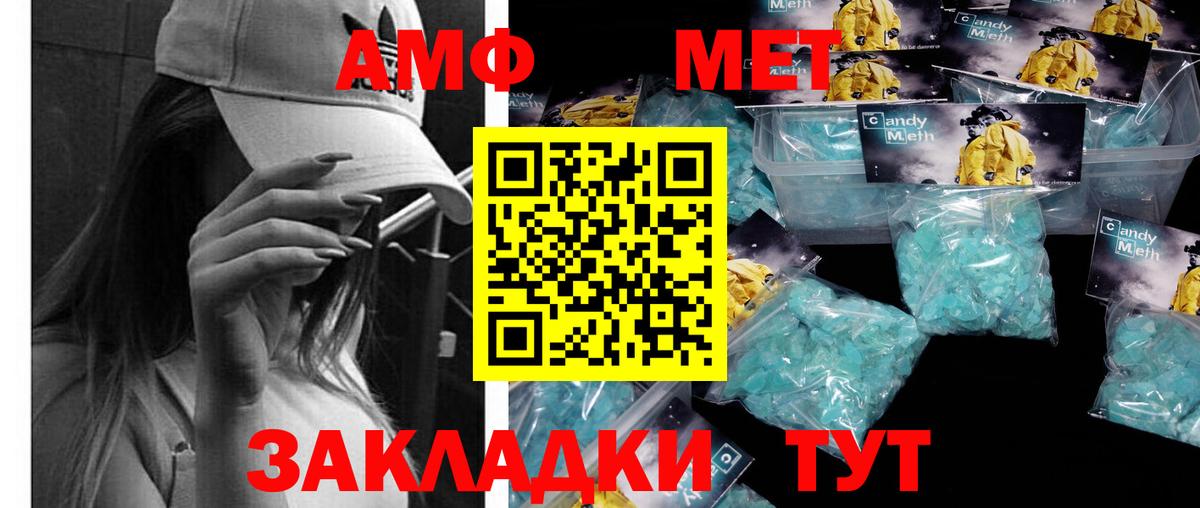 Первитин Methamphetamine Усинск