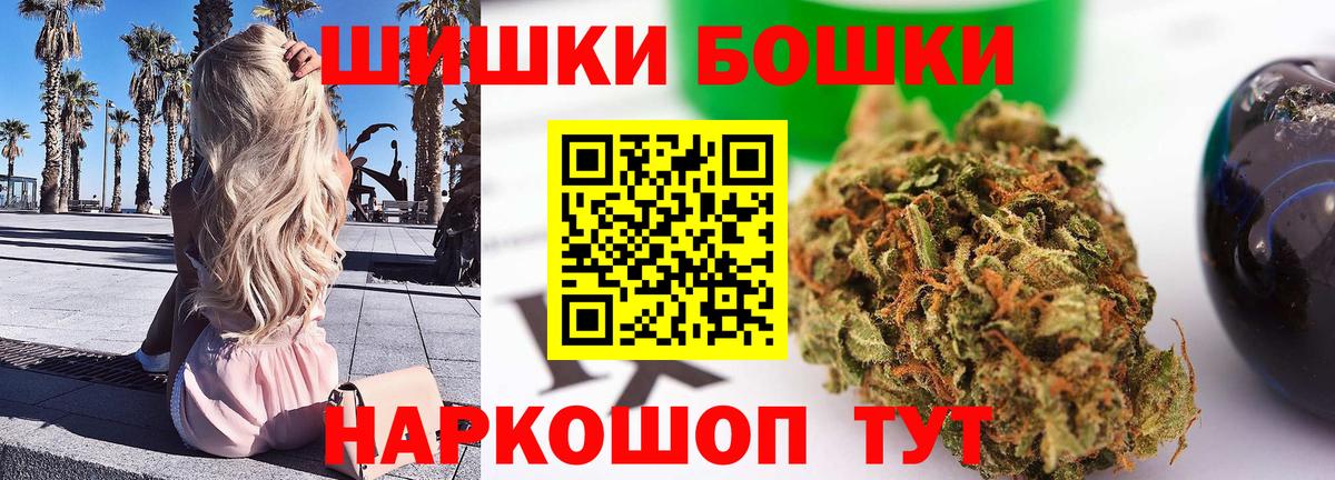 Бошки Шишки семена  Конопля SATIVA & INDICA  Вход с VPN  Усинск  Бошки Шишки ГИДРОПОН 